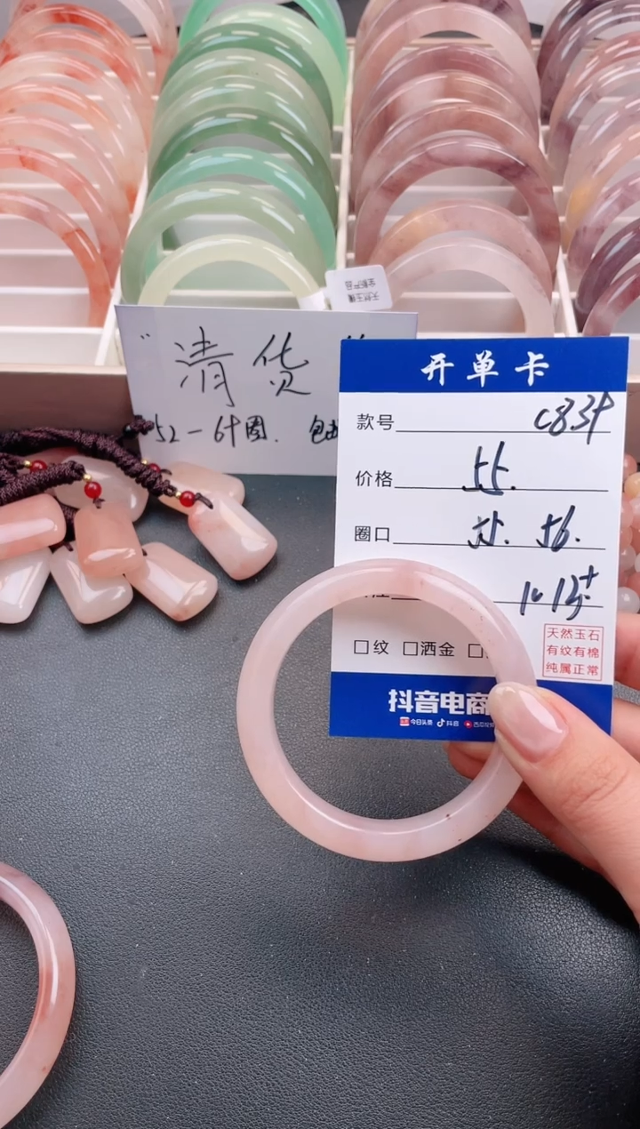 【闪购商品】石英质玉手镯未镶嵌C839