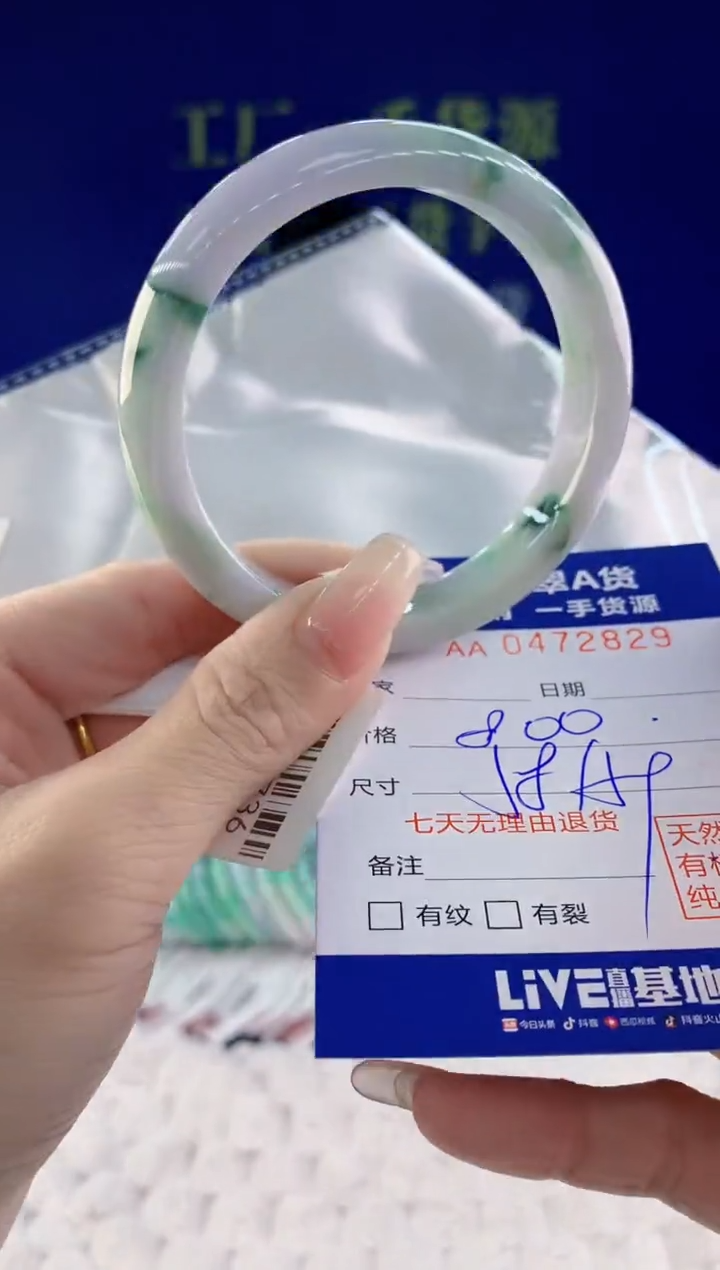 【闪购商品】翡翠手镯未镶嵌29天然A货翡翠