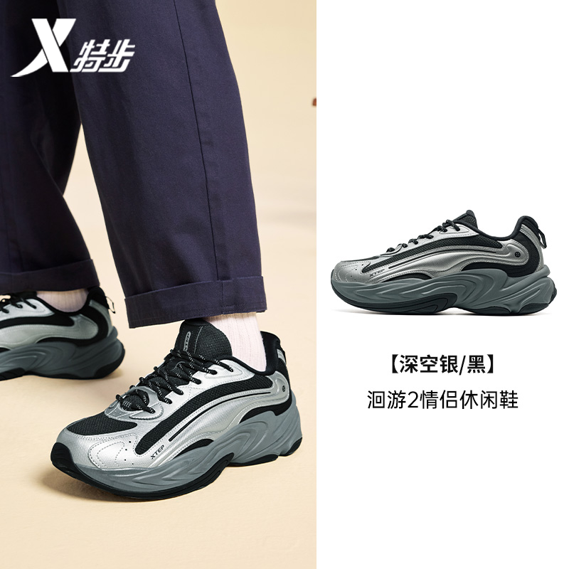 【洄游2代】特步秋季上新休闲鞋潮流舒适百搭复古老爹鞋轻便运动鞋