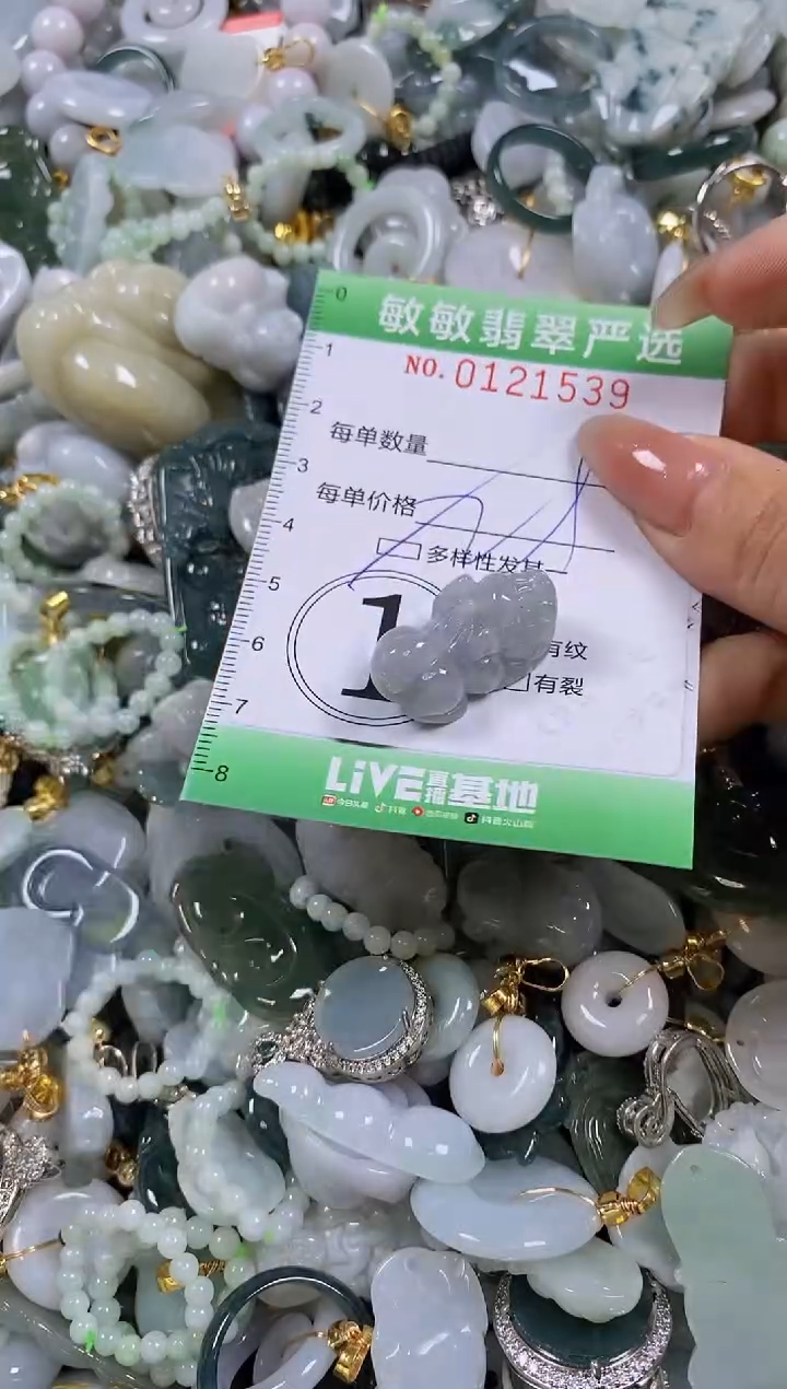 【闪购商品】翡翠颈饰未镶嵌闪购0121539多样性发其一