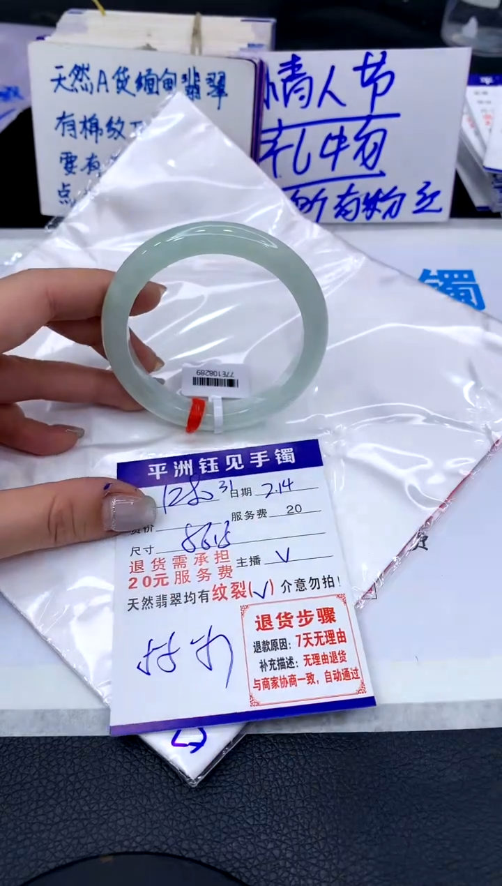 【闪购商品】翡翠手镯未镶嵌1111111111