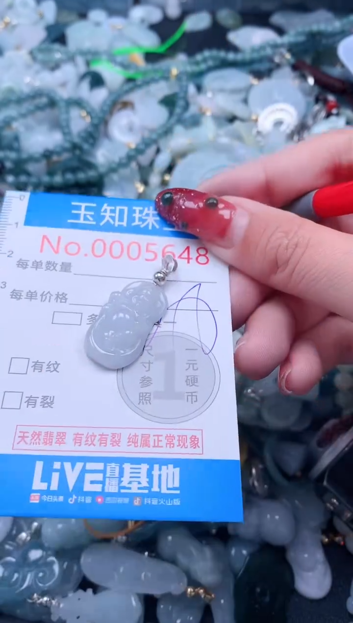 【闪购商品】翡翠吊坠(不含链)未镶嵌5648