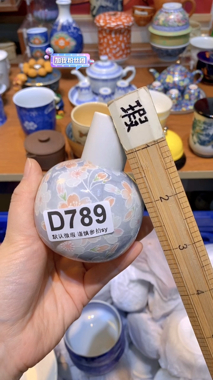 【闪购商品】思羽甄选壹号商品DD789
