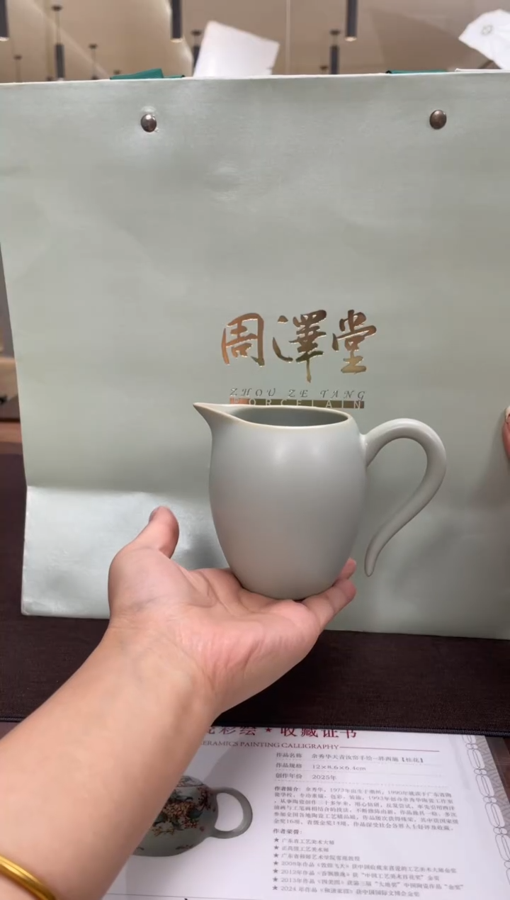 天青凝香茶海（235cc）