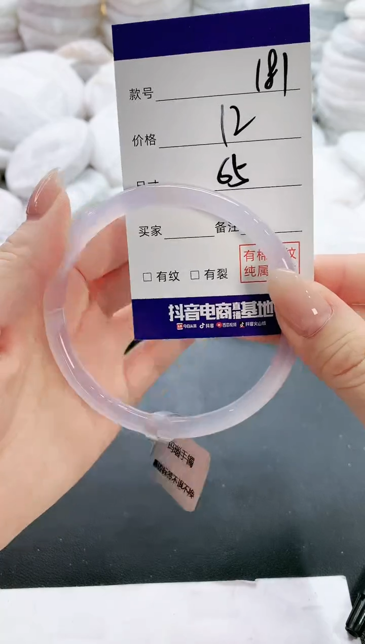 【闪购商品】玛瑙/玉髓手镯未镶嵌181