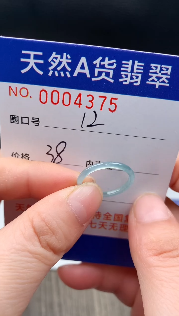 未镶嵌戒指翡翠12#