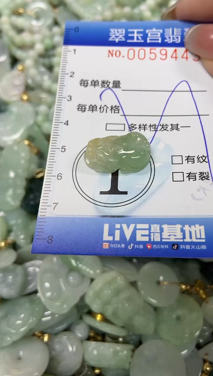 【闪购商品】翡翠颈饰未镶嵌闪购0059443