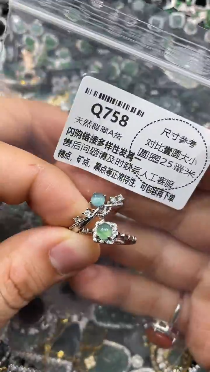 颈饰未镶嵌翡翠Q758戒指