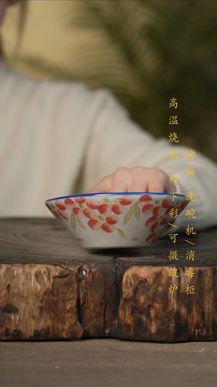 瓷片景德镇高温釉下彩可微波烤箱洗碗机