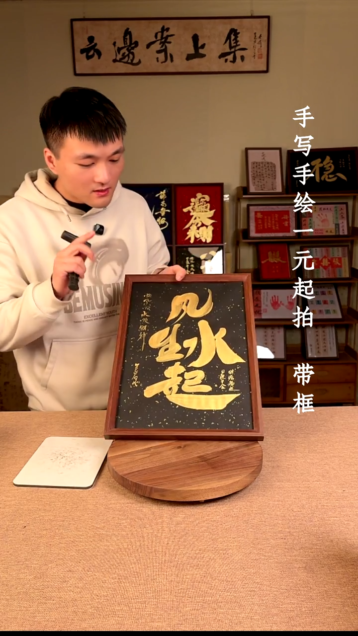 书法一**懒书法文玩，手写手绘