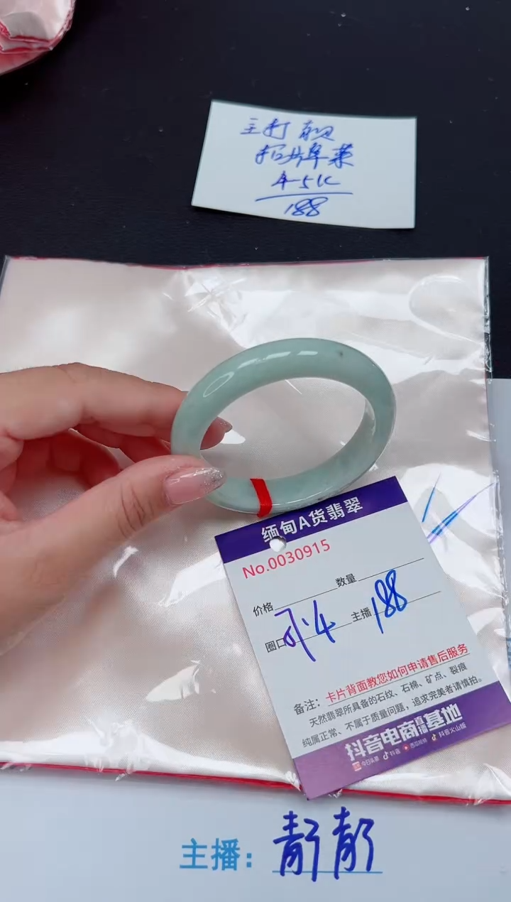 未镶嵌手镯翡翠 