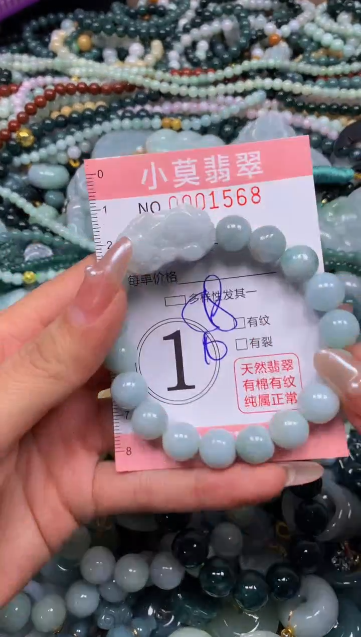 颈饰未镶嵌翡翠闪购001568