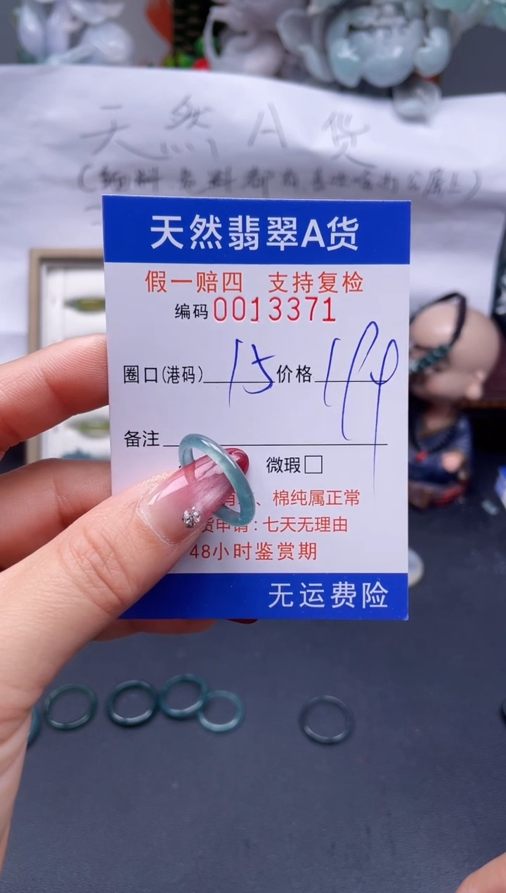 【闪购商品】翡翠戒指未镶嵌15*13371...