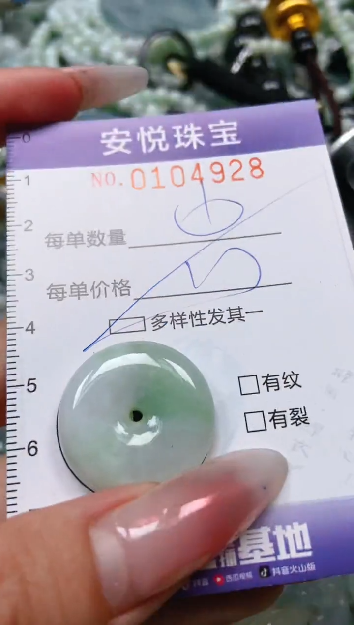 【闪购商品】翡翠颈饰未镶嵌闪购0104928多样性发其一