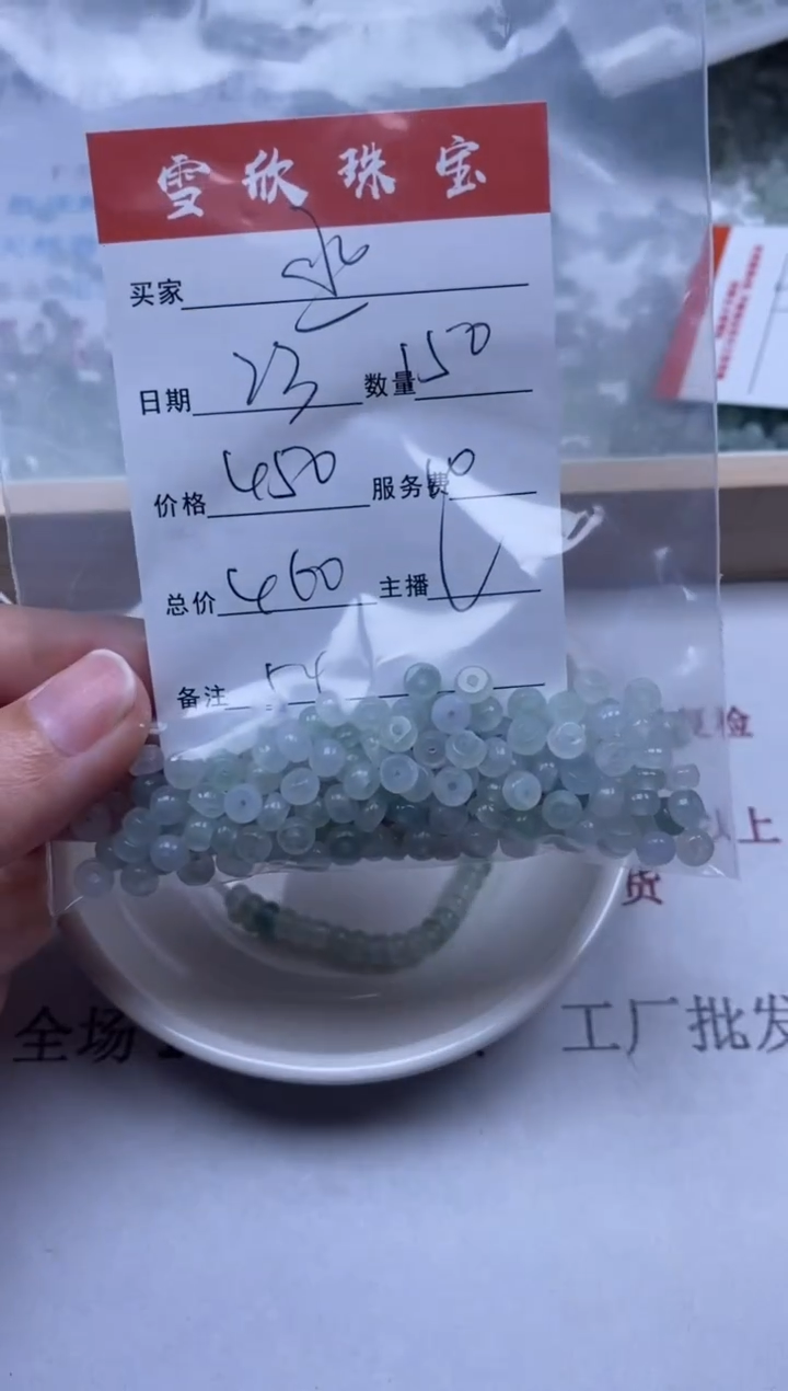 【闪购商品】翡翠颈饰未镶嵌雪欣散珠定制diy