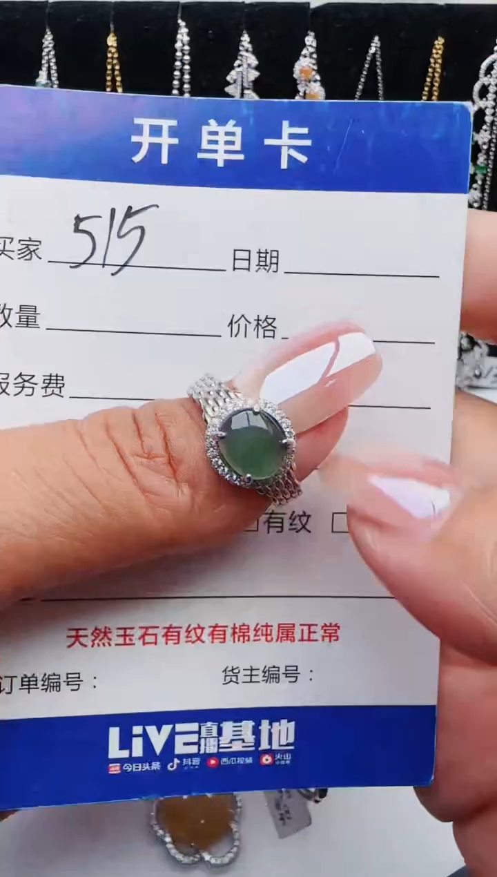 【闪购商品】翡翠戒指银S925镶嵌红星翡翠