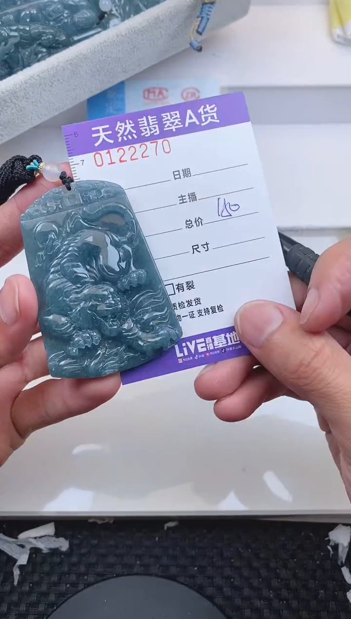 【闪购商品】翡翠颈饰未镶嵌2270......