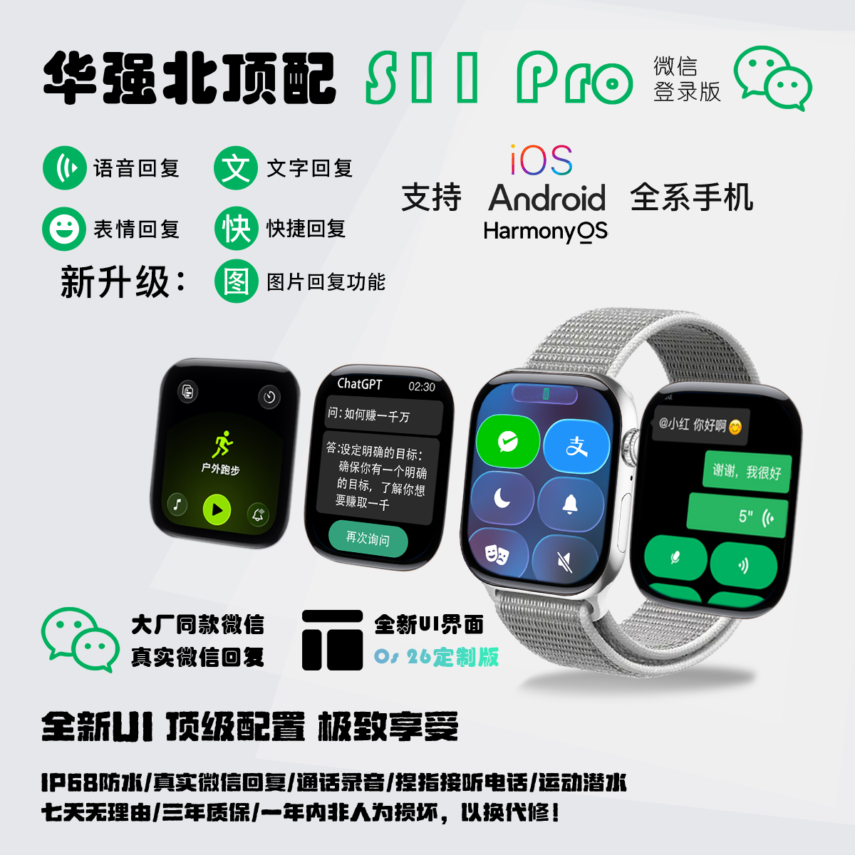 华强北定制AI智能手表S11顶配尼龙回环 双支付多功能人工智能