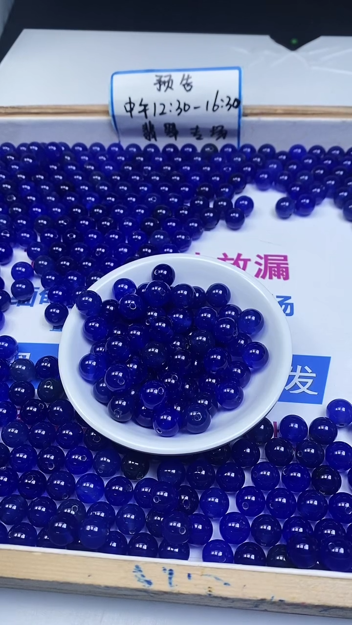未镶嵌散珠玛瑙/玉髓B96 宝蓝玛瑙10mm10个9.9元