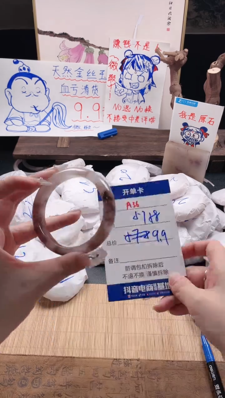 【闪购商品】石英质玉手镯未镶嵌A36