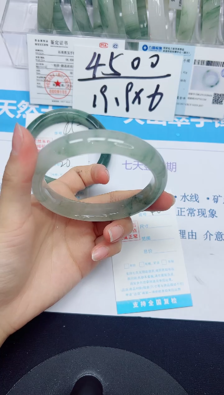 石英质玉手镯未镶嵌46/61.5