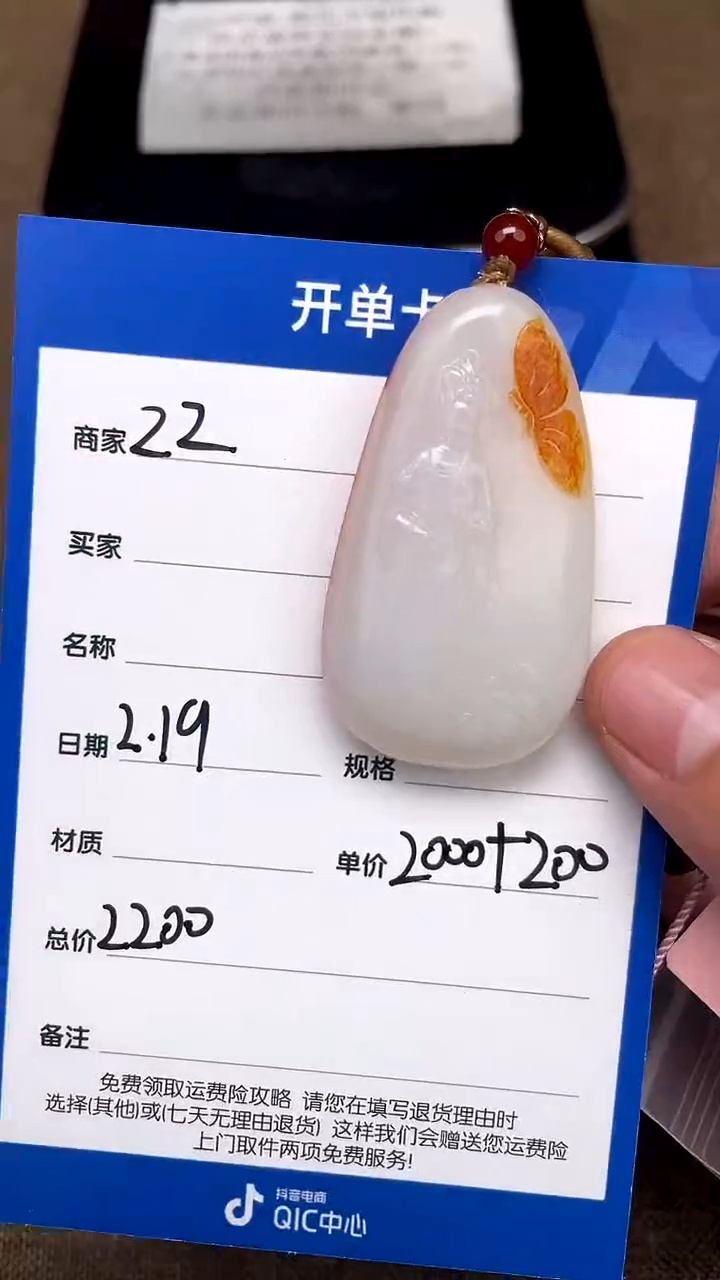 【闪购商品】和田玉2.19ZZ多样性拍一发一未镶嵌61