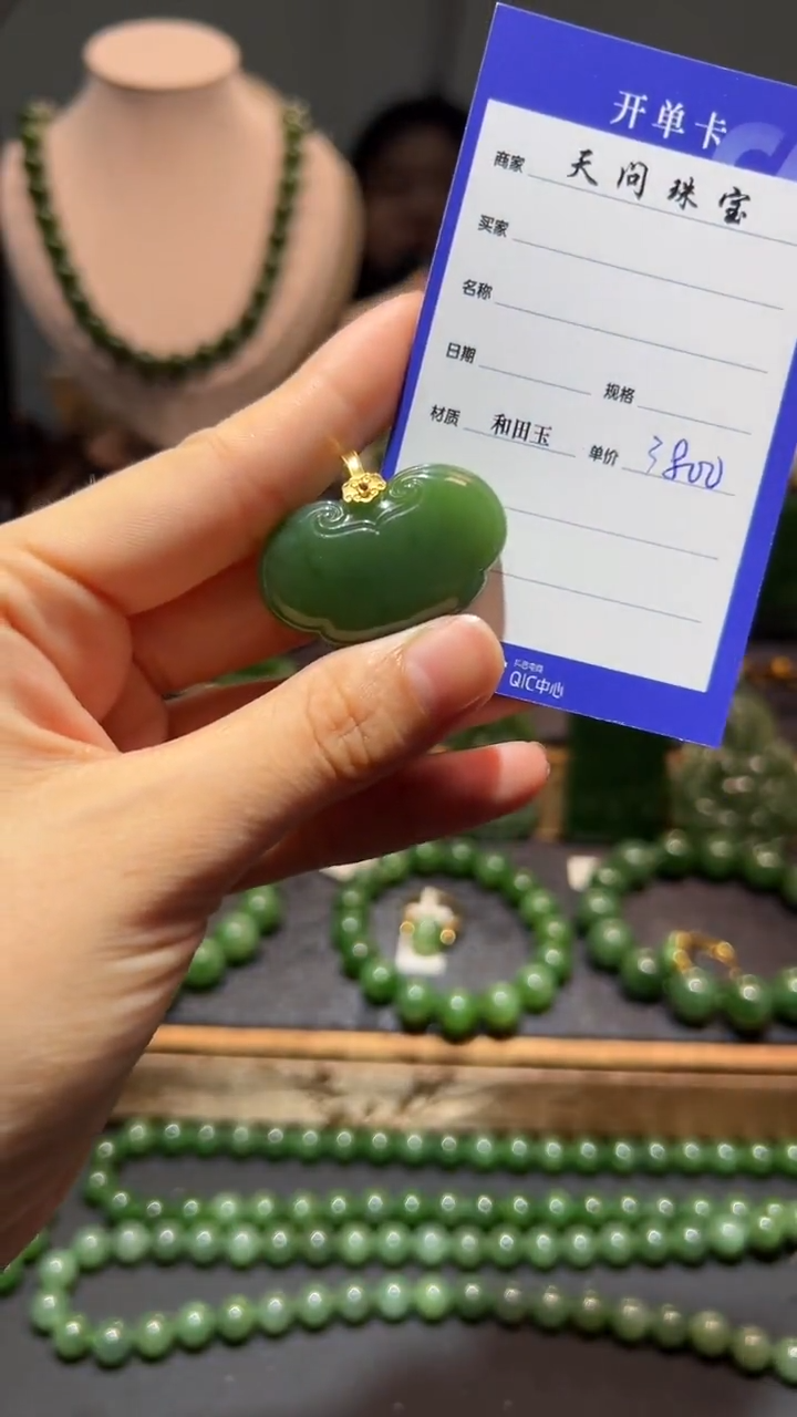 和田玉（碧玉）18K金镶嵌颈饰1