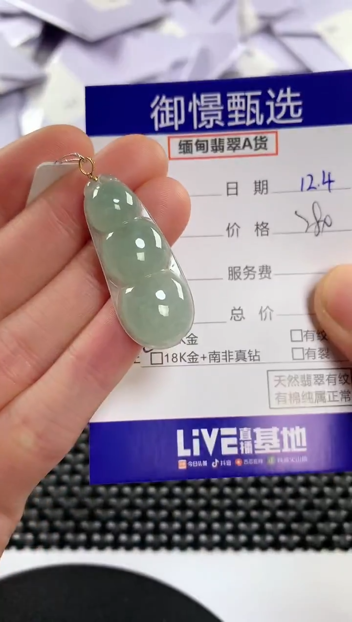 颈饰18K金镶嵌翡翠35
