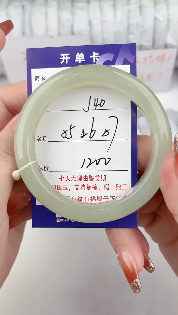 【闪购商品】和田玉手镯未镶嵌40颜色微差无瑕