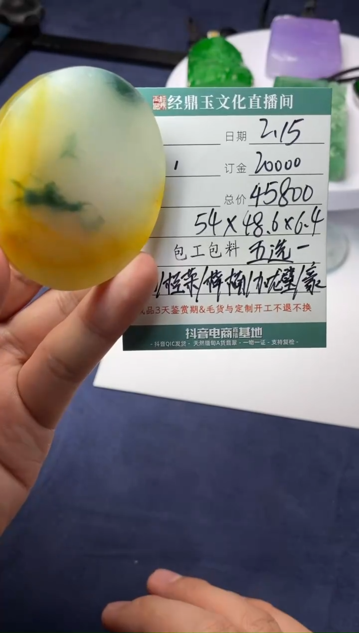 【闪购商品】定制翡翠未镶嵌定制