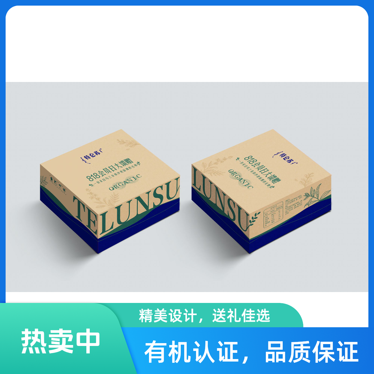 【直播专属品】蒙牛真空有机玉米一盒2个