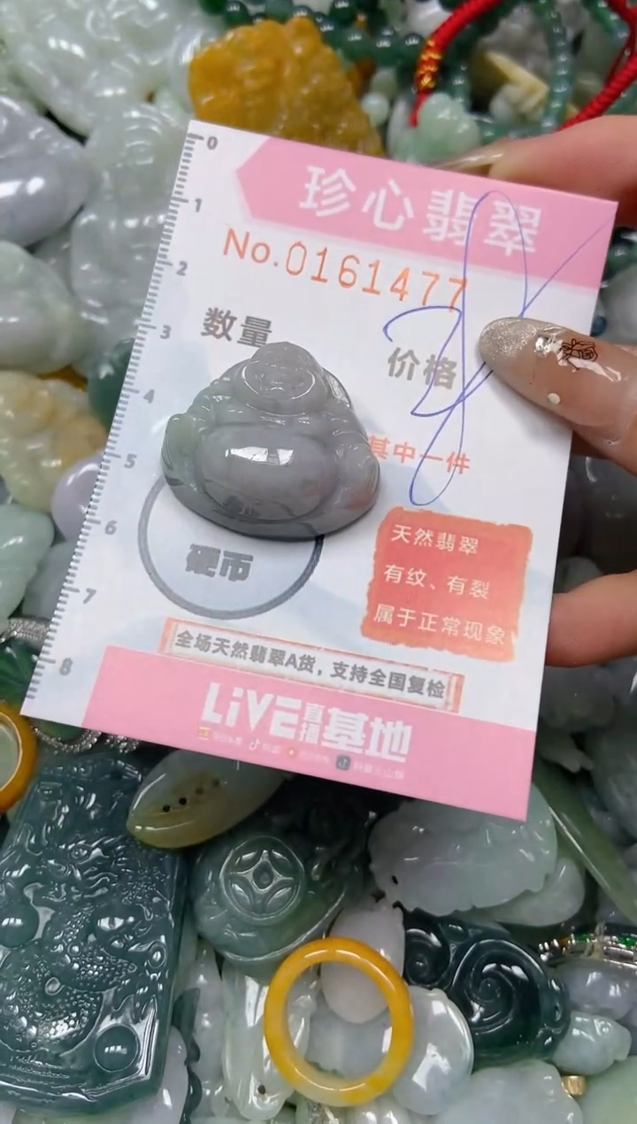 【闪购商品】翡翠颈饰未镶嵌闪购0161477