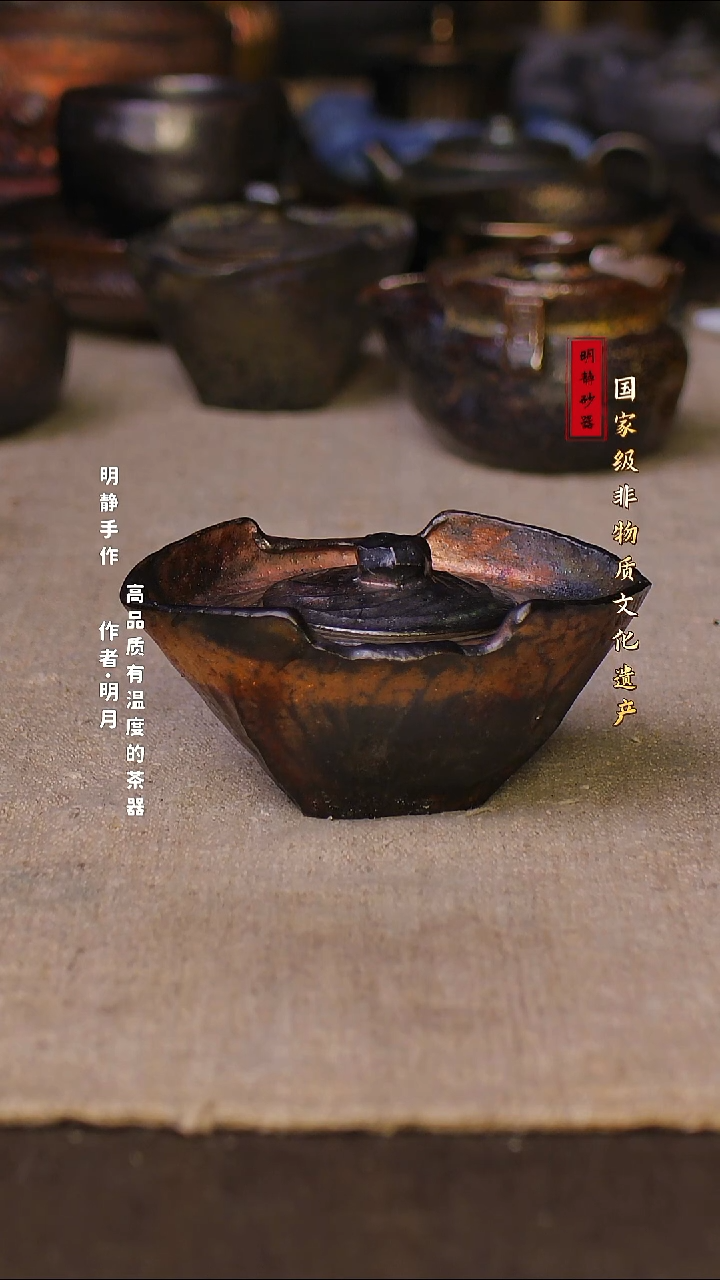 W****1非物质文化遗产---明静砂器     元宝宝瓶