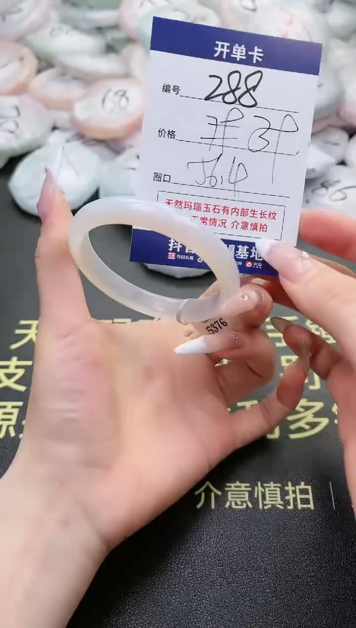【闪购商品】玛瑙/玉髓手镯未镶嵌288-5376