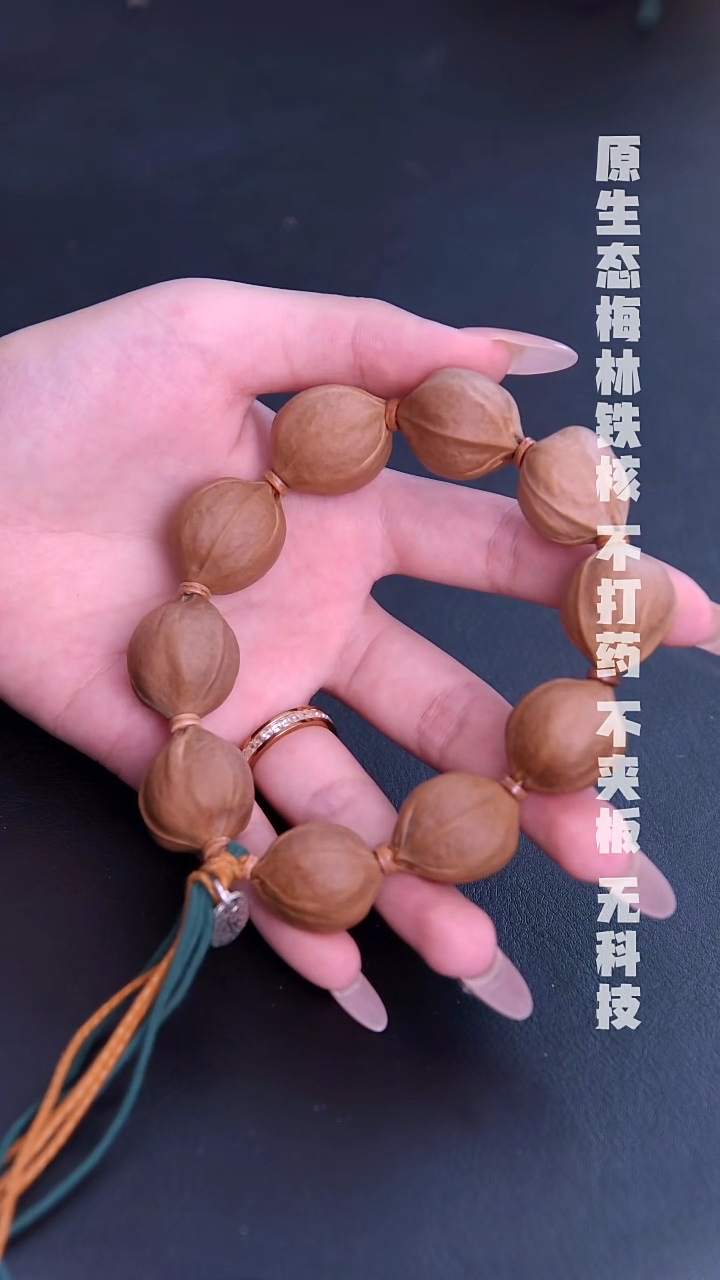 橄榄核手串/手链22.5-26MM梅林铁盒手串