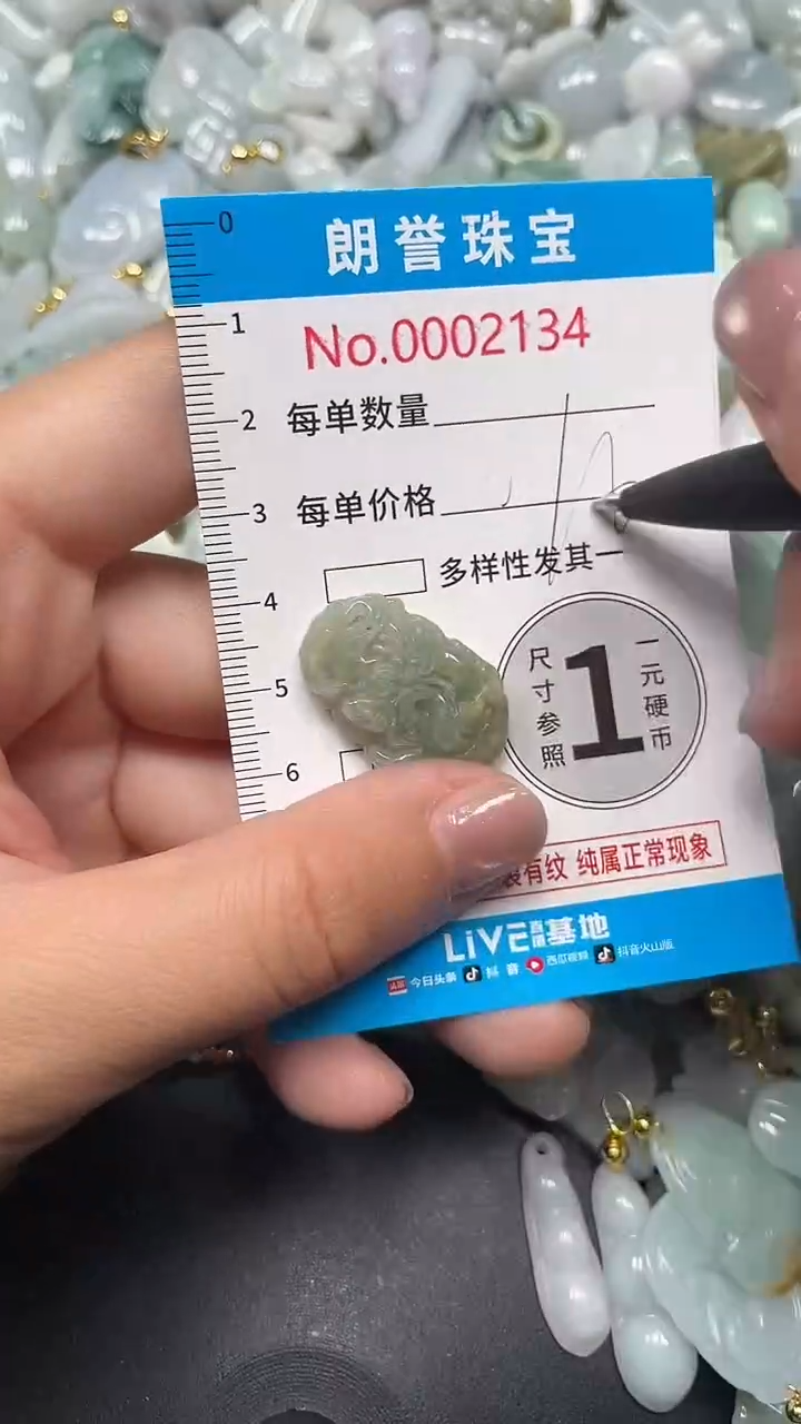 颈饰未镶嵌翡翠翡翠未镶嵌颈饰翡翠吊坠2134