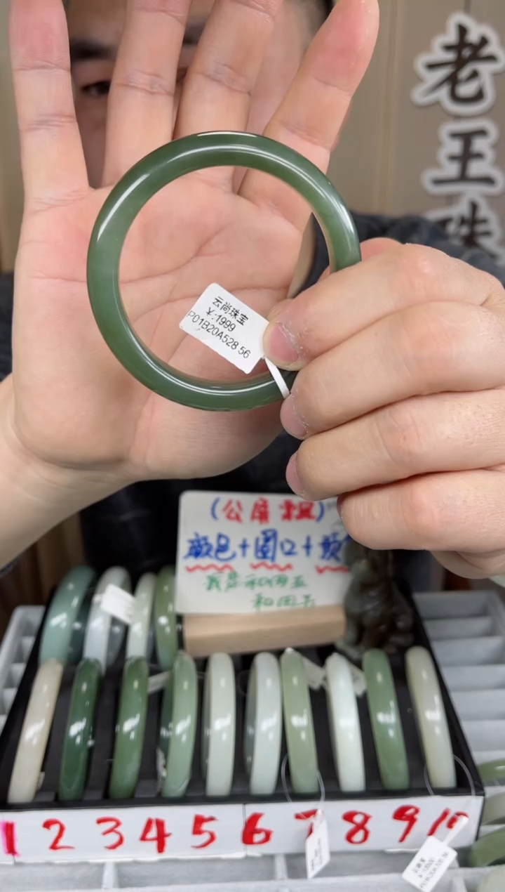 【闪购商品】和田玉手镯未镶嵌和田玉手镯-14