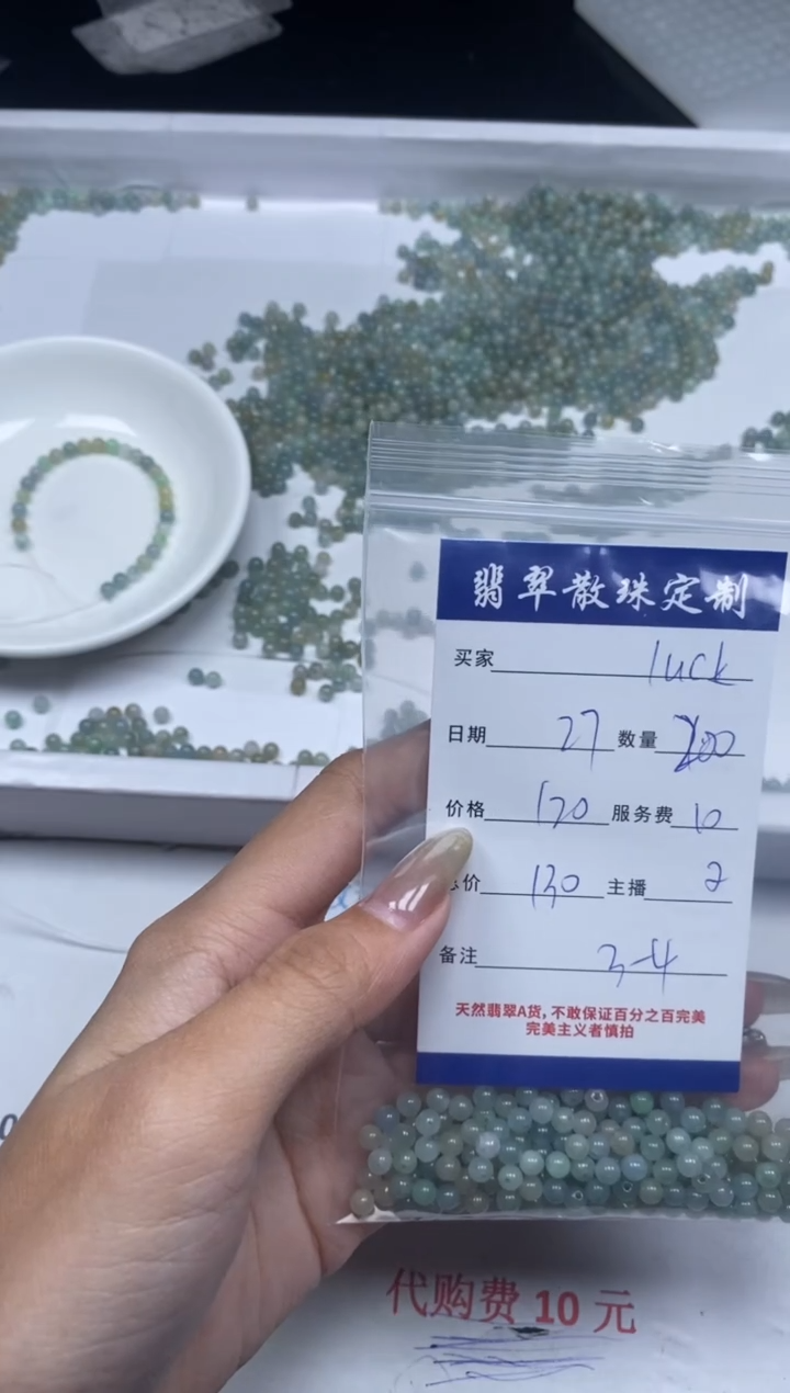 【闪购商品】翡翠颈饰未镶嵌贞城散珠批发DIY