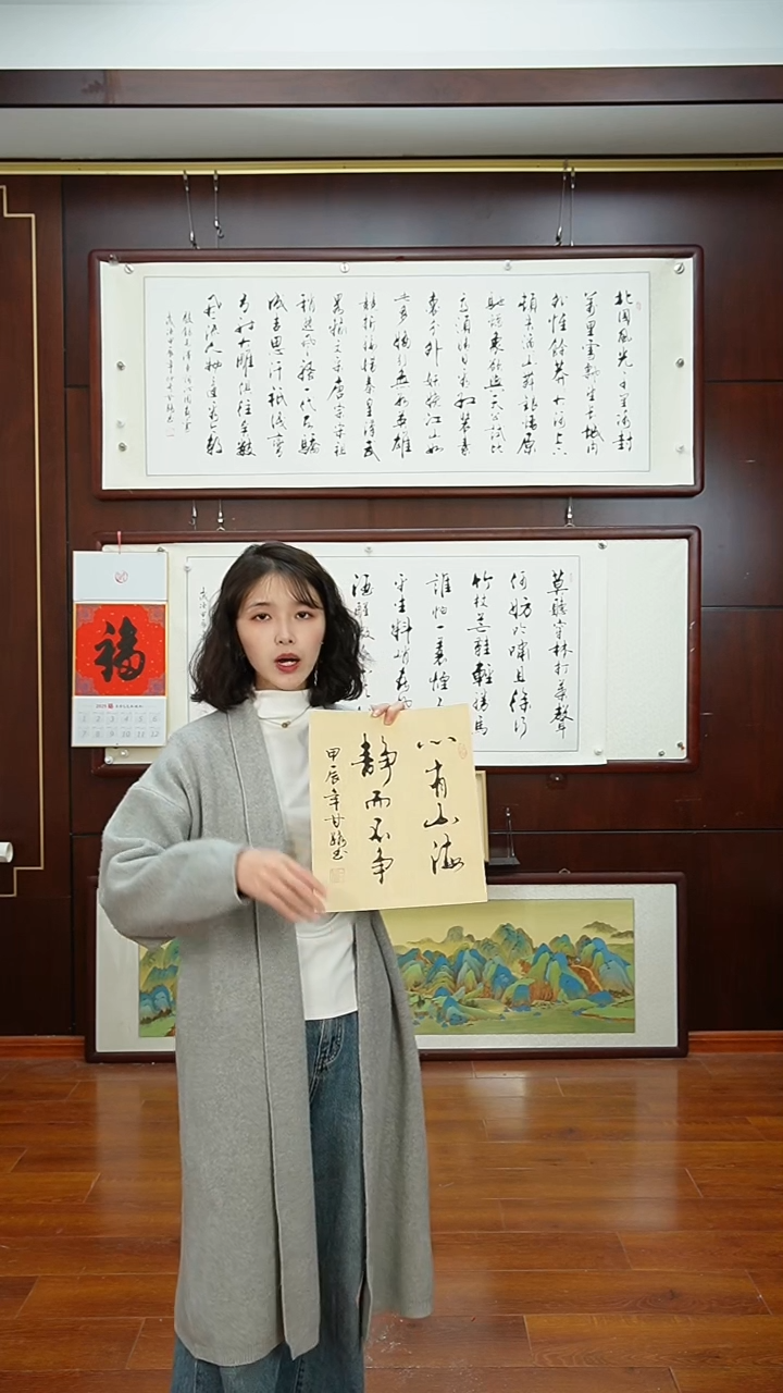 【闪购商品】书法《心有山海》甘路老师亲笔手写12寸摆台