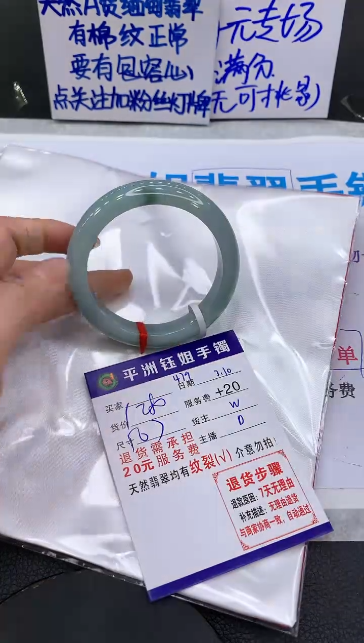 【闪购商品】翡翠手镯未镶嵌1111111111