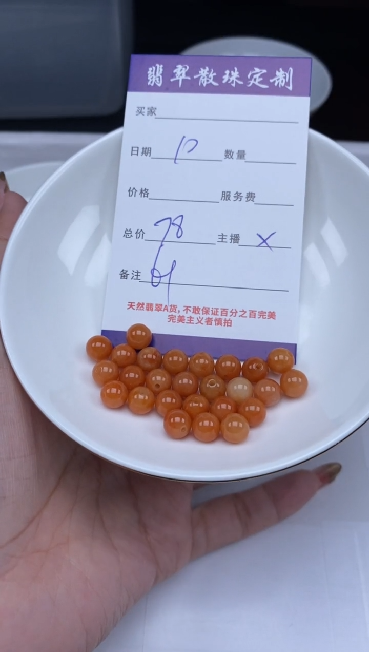 【闪购商品】翡翠颈饰未镶嵌贞城散珠批发DIY