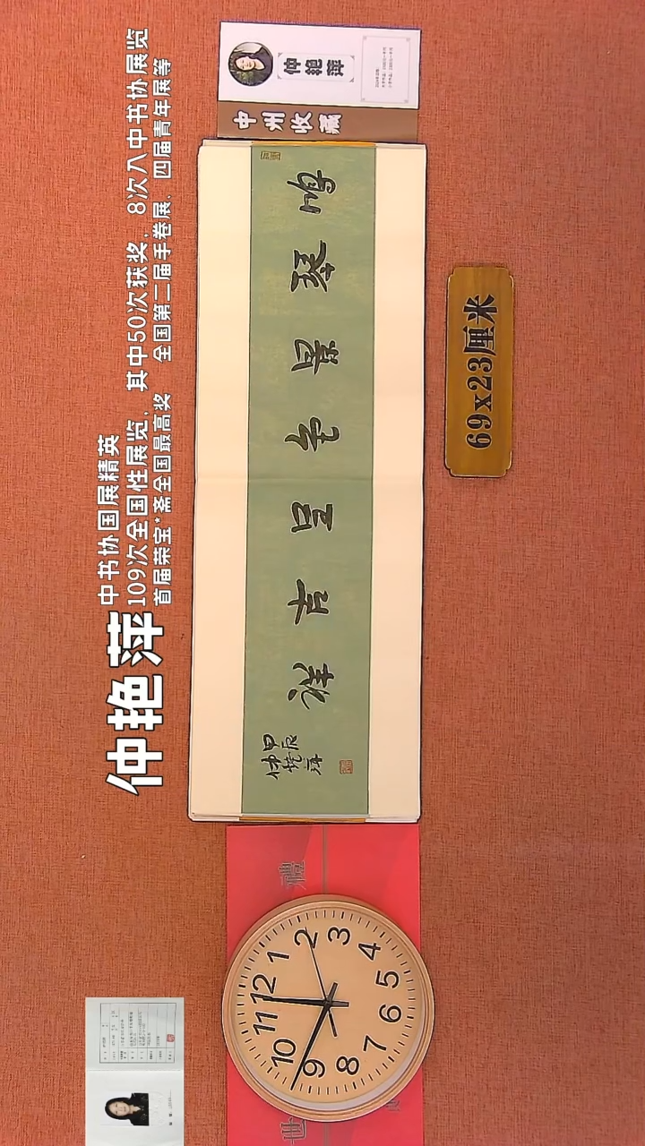 【闪购商品】书法14       仲艳萍书法作品 