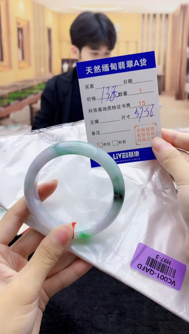 【闪购商品】翡翠手镯未镶嵌    H97-3