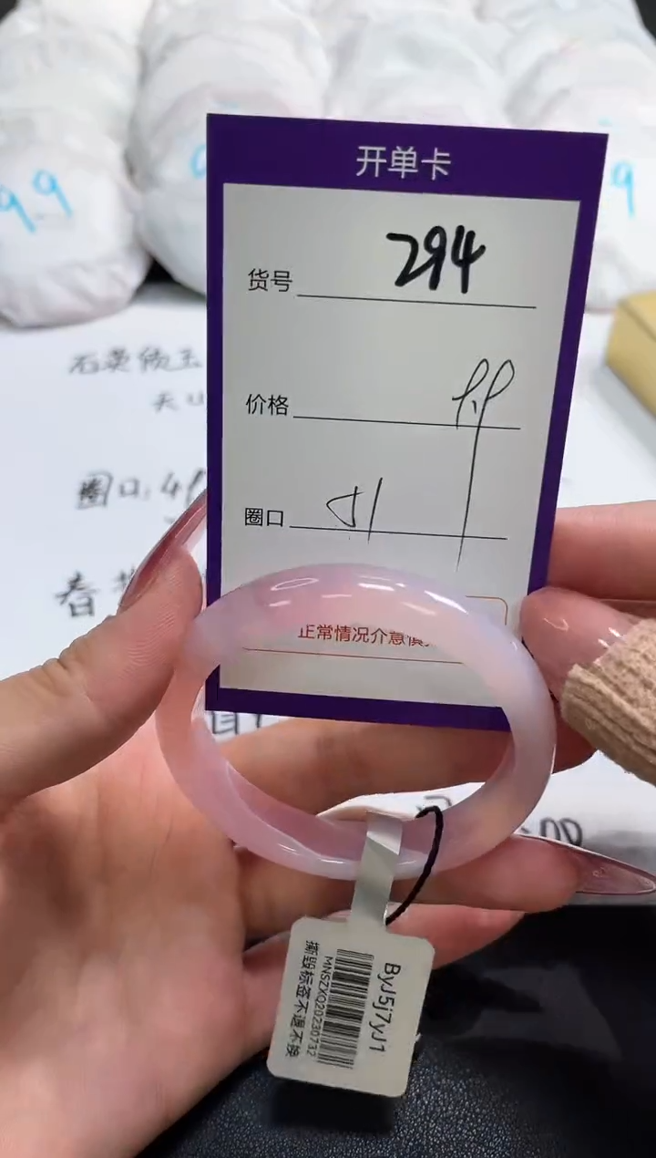 【闪购商品】玛瑙/玉髓手镯未镶嵌294