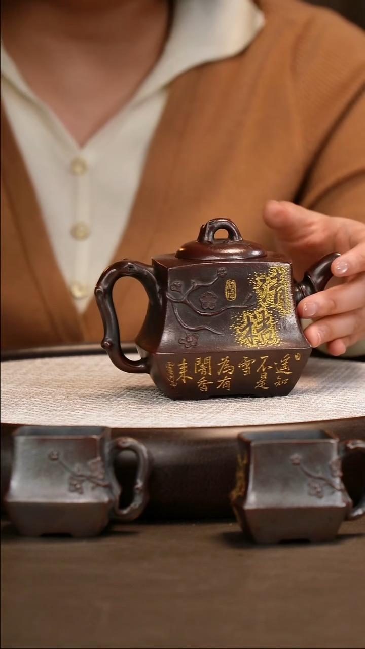 茶壶紫砂【鲍宜明】古乌泥 梅竹双清套组  320cc
