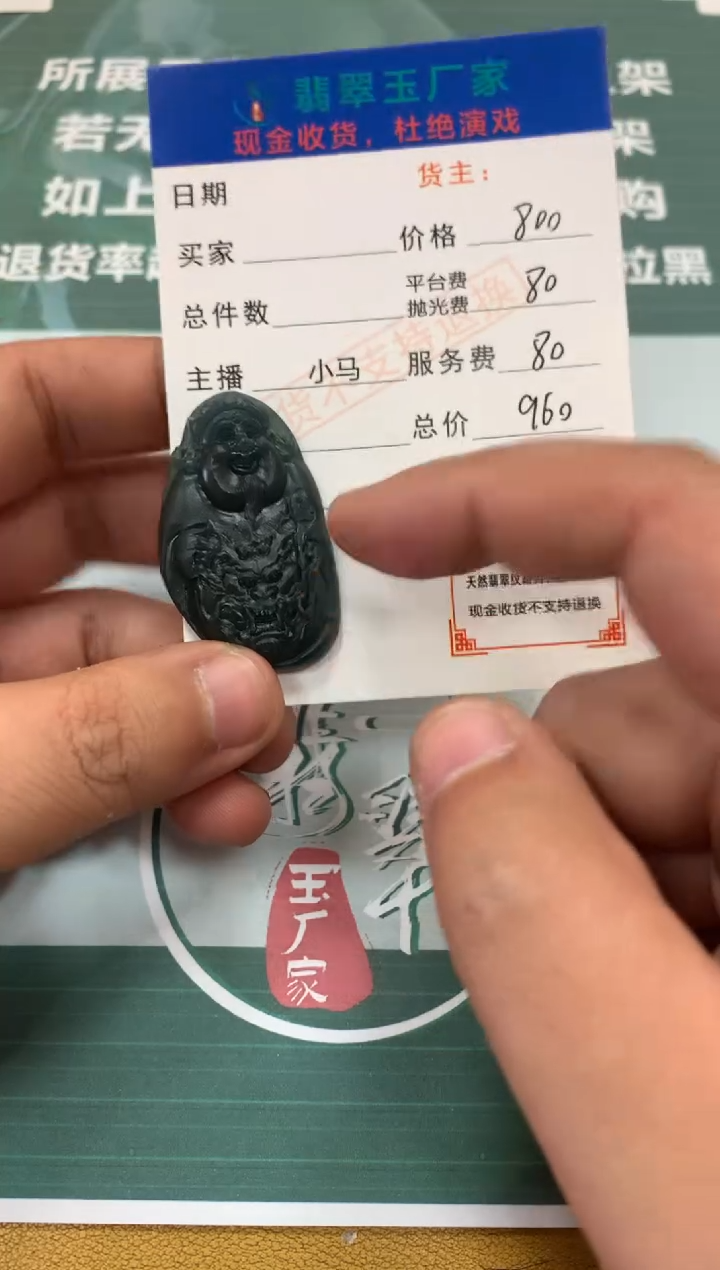 【闪购商品】定制翡翠未镶嵌毛货-不退不换
