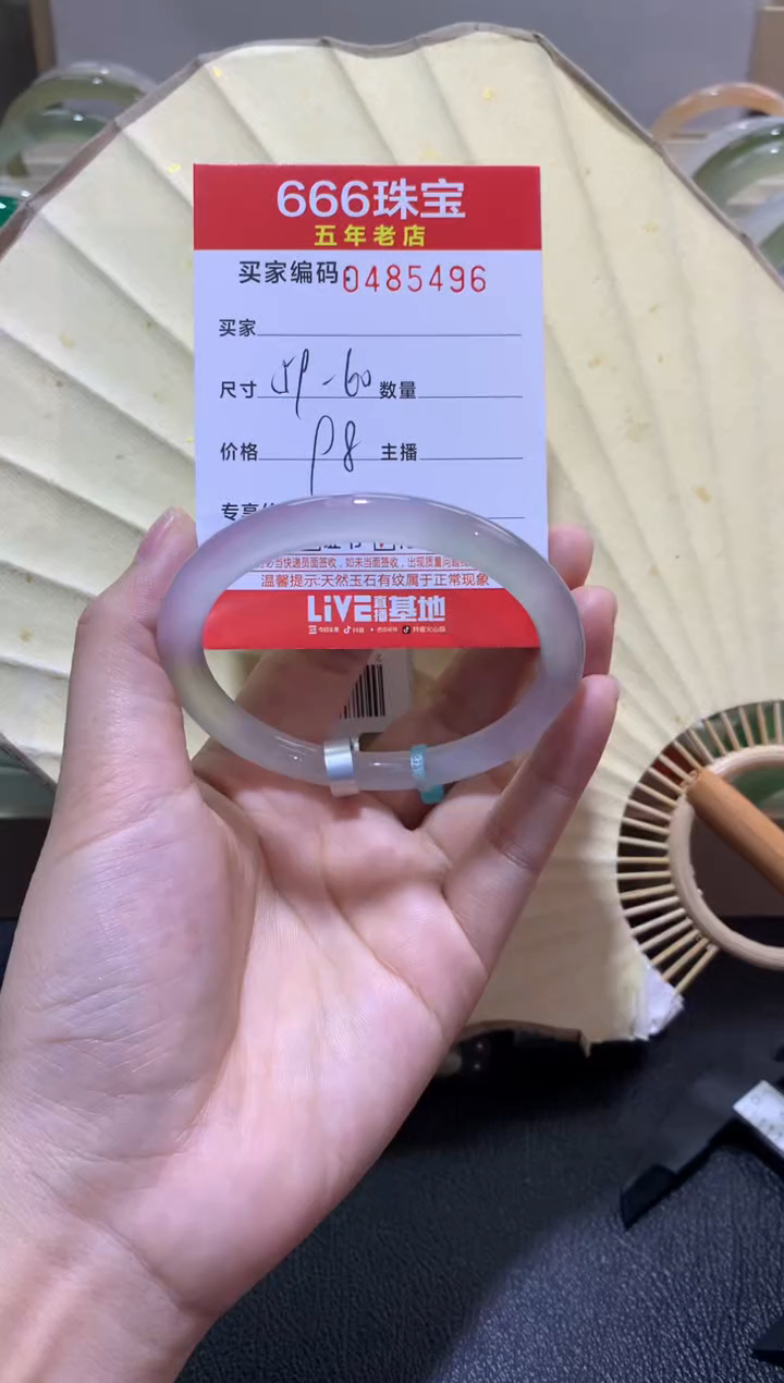 【闪购商品】玛瑙/玉髓手镯未镶嵌0485496