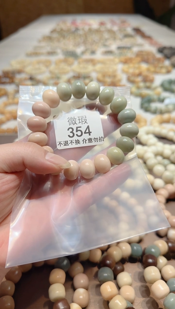 【闪购商品】菩提根/象牙果手串微瑕354随机发一条