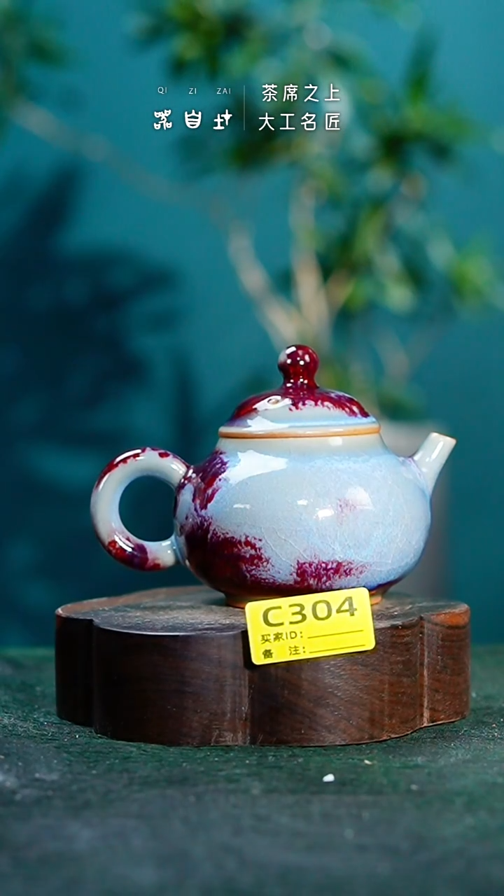 【闪购商品】瓷片神垕钧瓷 精品瓷器 园C304