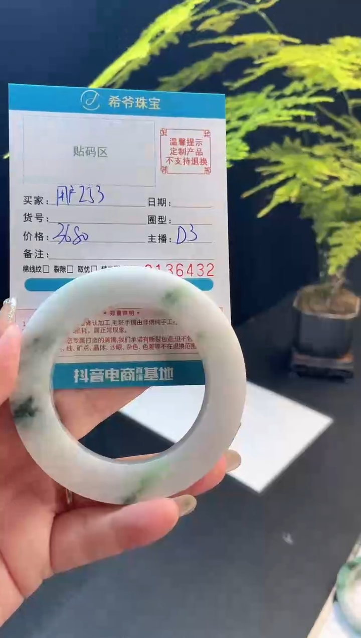 未镶嵌手镯定制翡翠用****0手镯